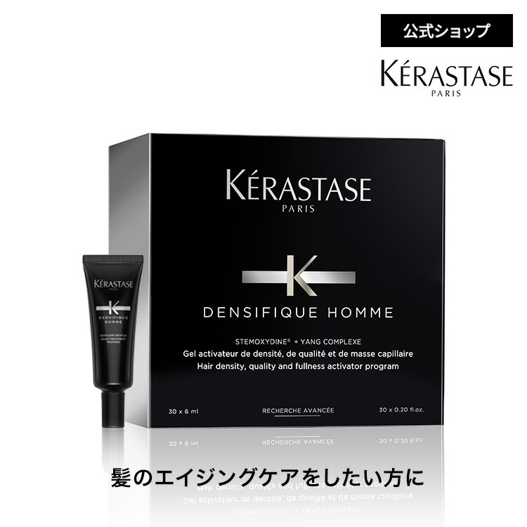 ケラスターゼの髪の毛油絵の具