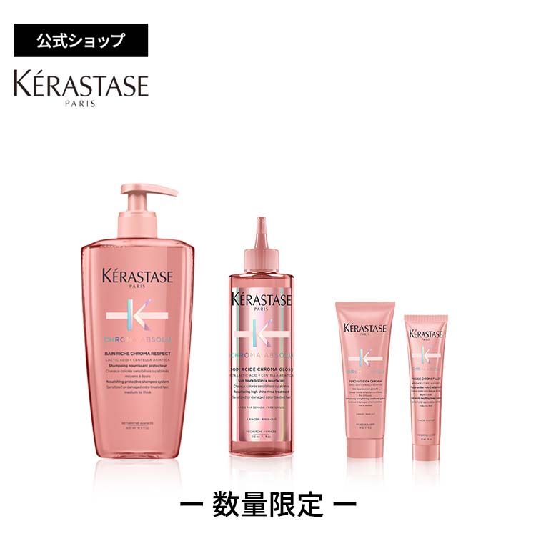 ケラスターゼ BL ソワン シカフラッシュ 75mL - トリートメント