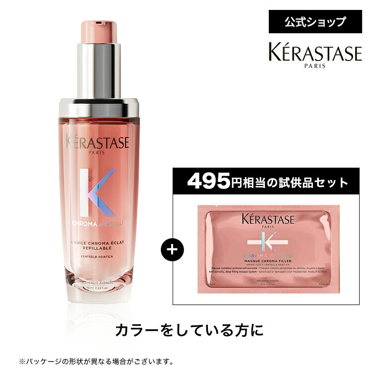 楽天市場】ヘアオイル フルイド オレオ リラックス R 75mL