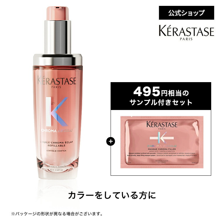 楽天市場】ヘアオイル フルイド オレオ リラックス 75mL ◇洗い流さ