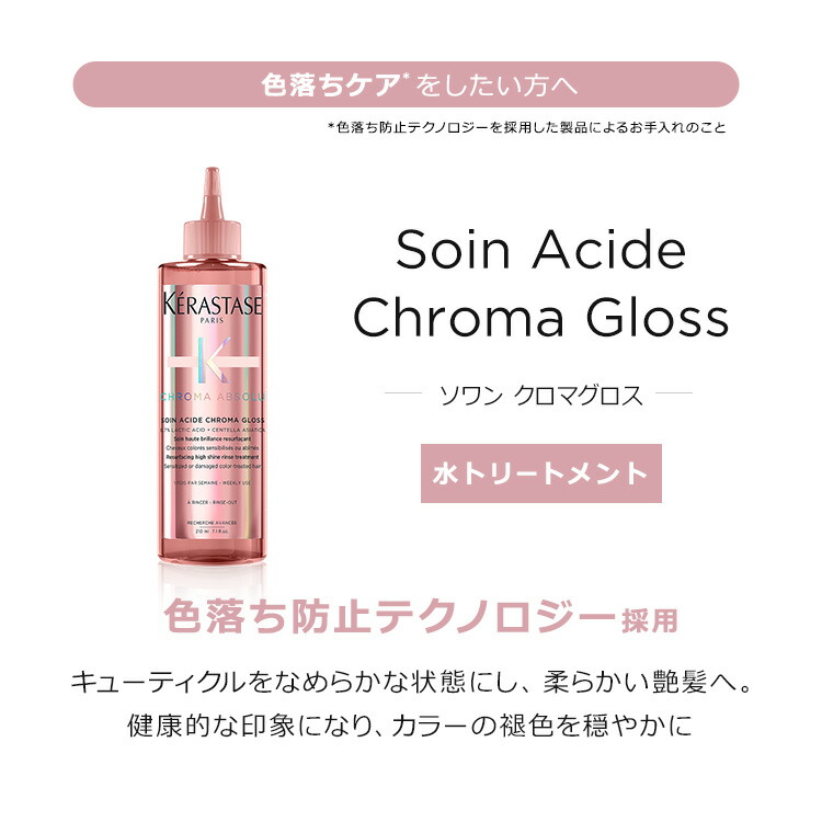 全商品オープニング価格！ ケラスターゼ マスク クロマフィラー N.ポリッシュソープ 他 お試し