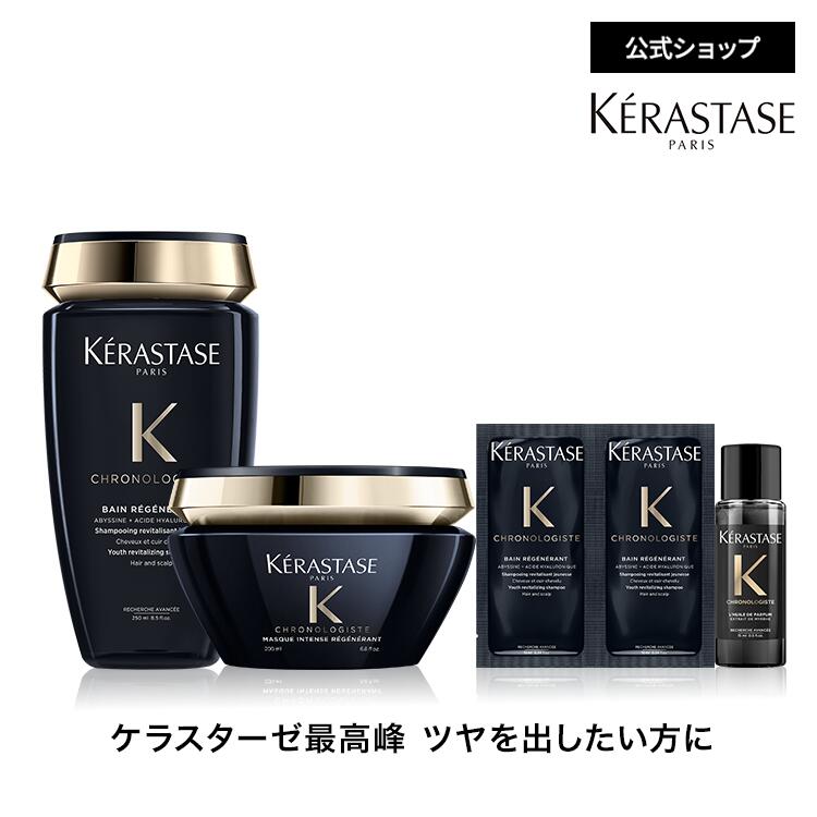 ケラスターゼ CH マスク クロノロジスト R 200ml 格安通販