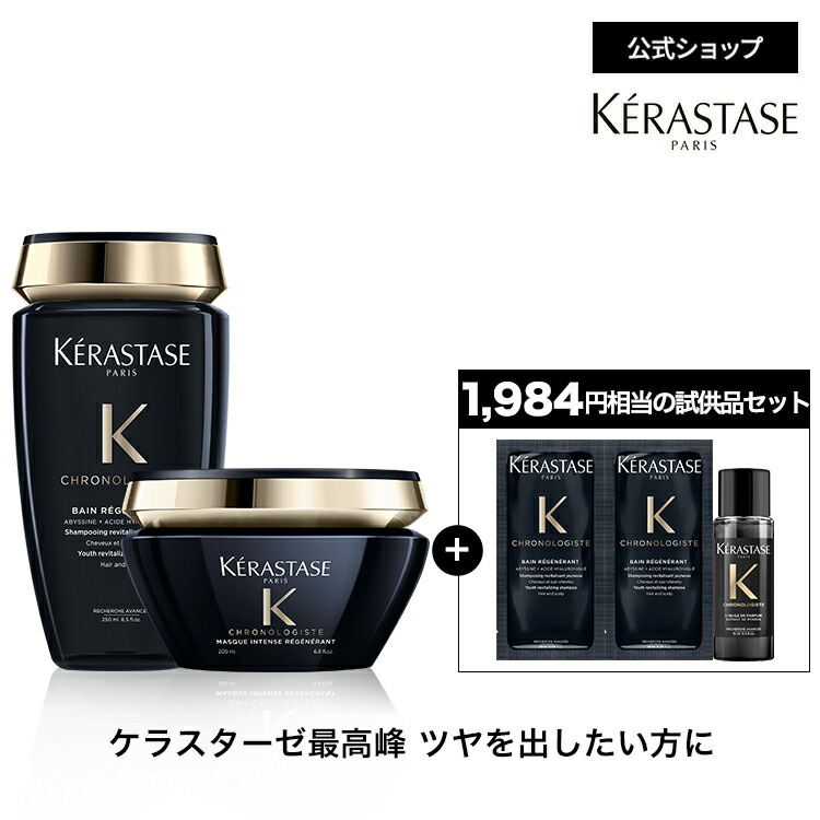 未使用 ケラスターゼ Kウォーター ヘアトリートメント 楽天市場】ケラスターゼ K ウォーター 400ml ( KERASTASE