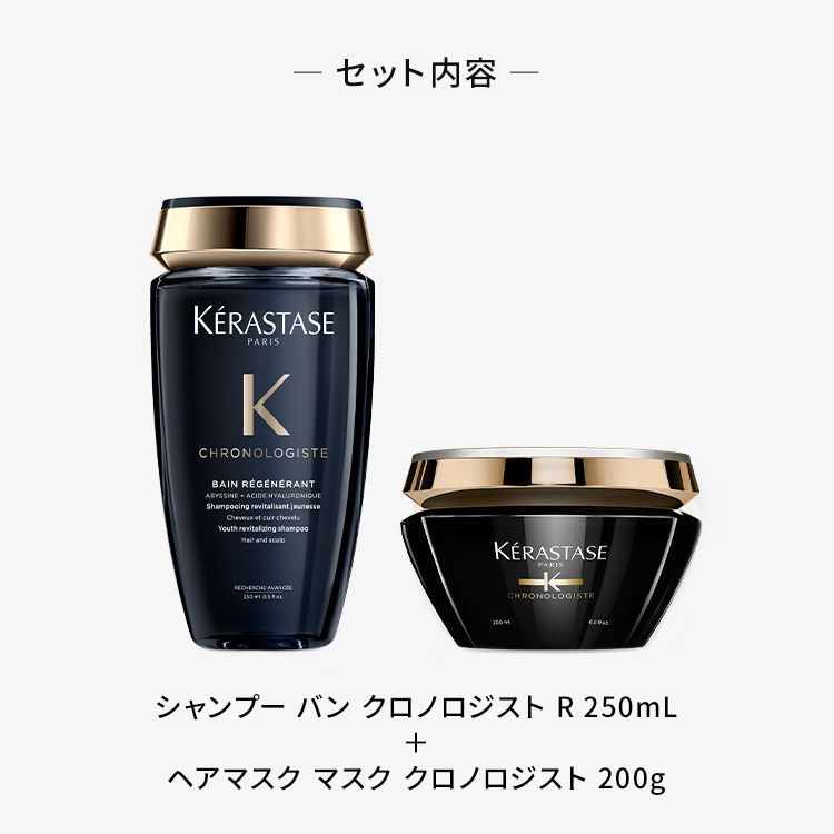 KERASTASE - バンクロノロジスト シャンプー&ヘアトリートメントオイル