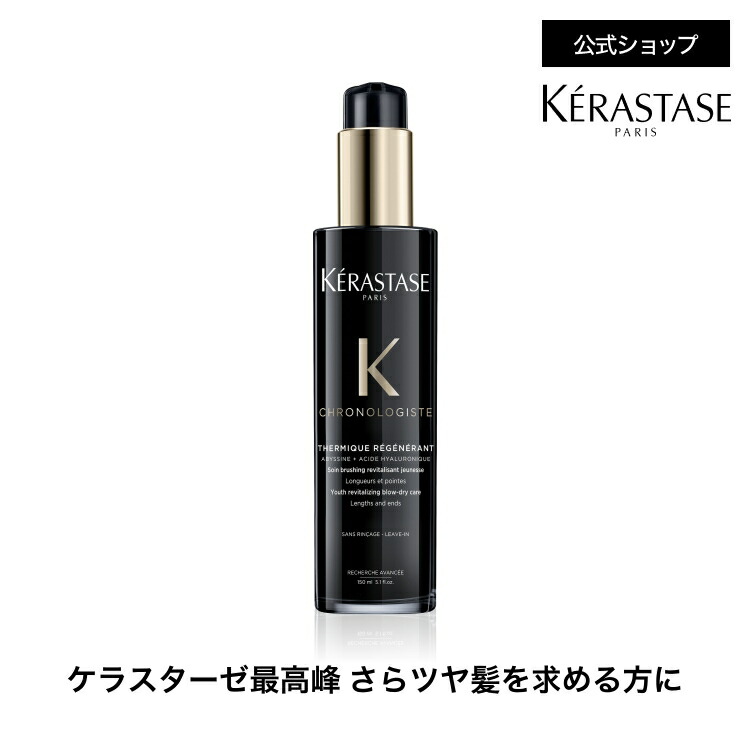 楽天市場】ヘアミルク クレーム ド ジュール 150mL◇洗い流さない