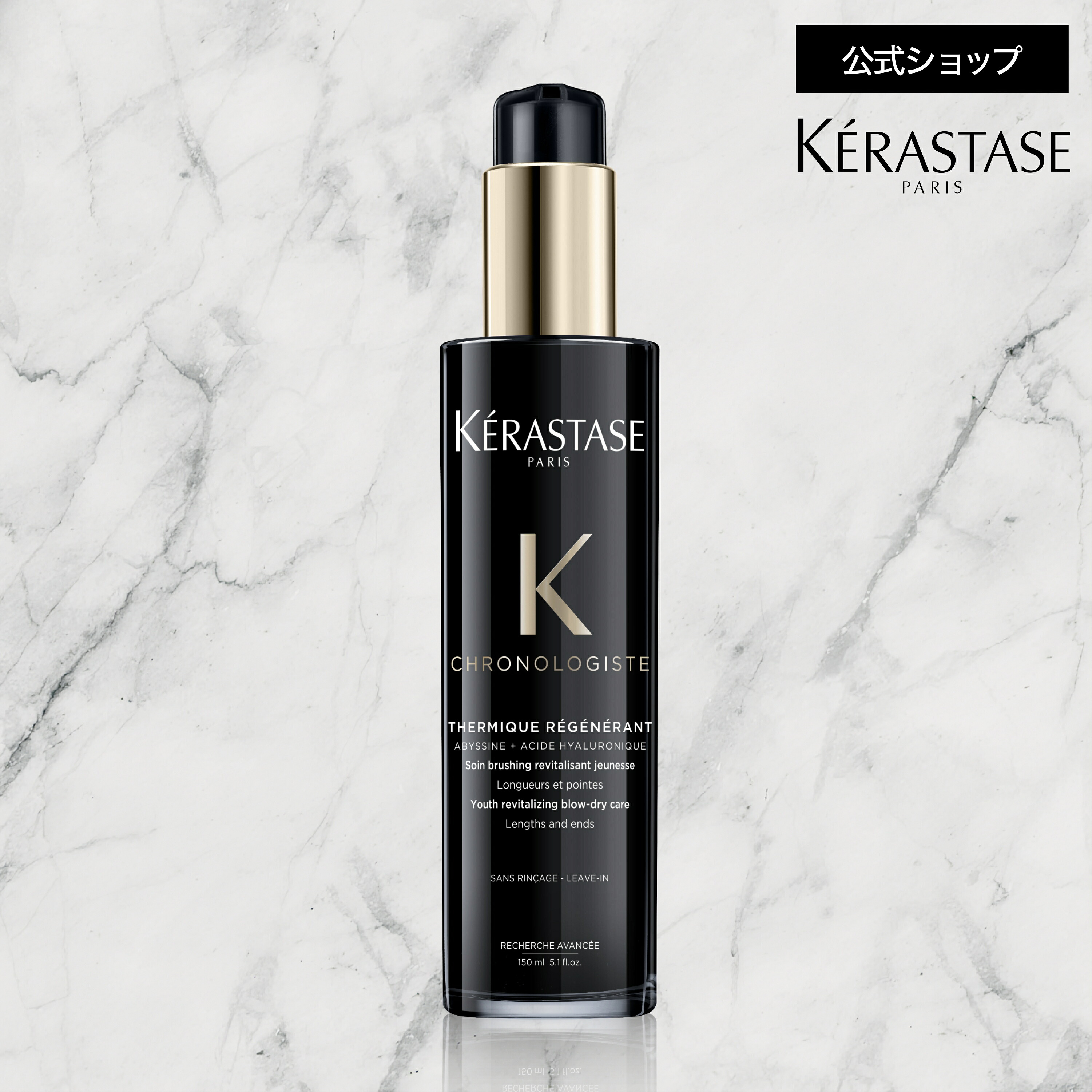 楽天市場】シャンプー バン クロノロジスト 500mL◇ヘアケア ダメージ