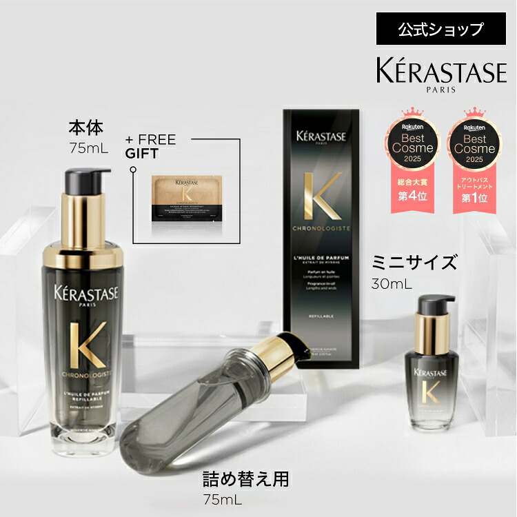 楽天市場】ヘアミルク シモン テルミック 150mL◇洗い流さない