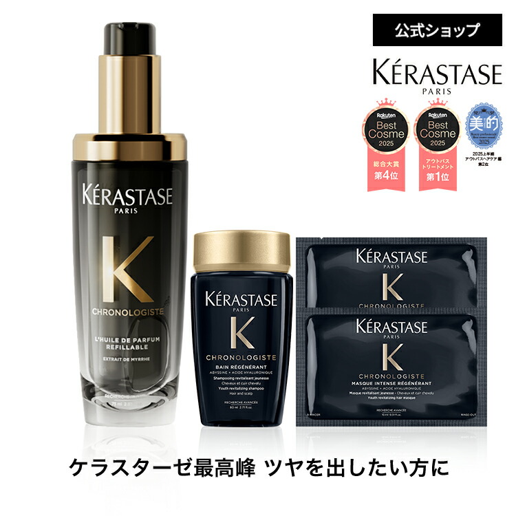 楽天市場】ケラスターゼ K ウォーター 400ml ( KERASTASE