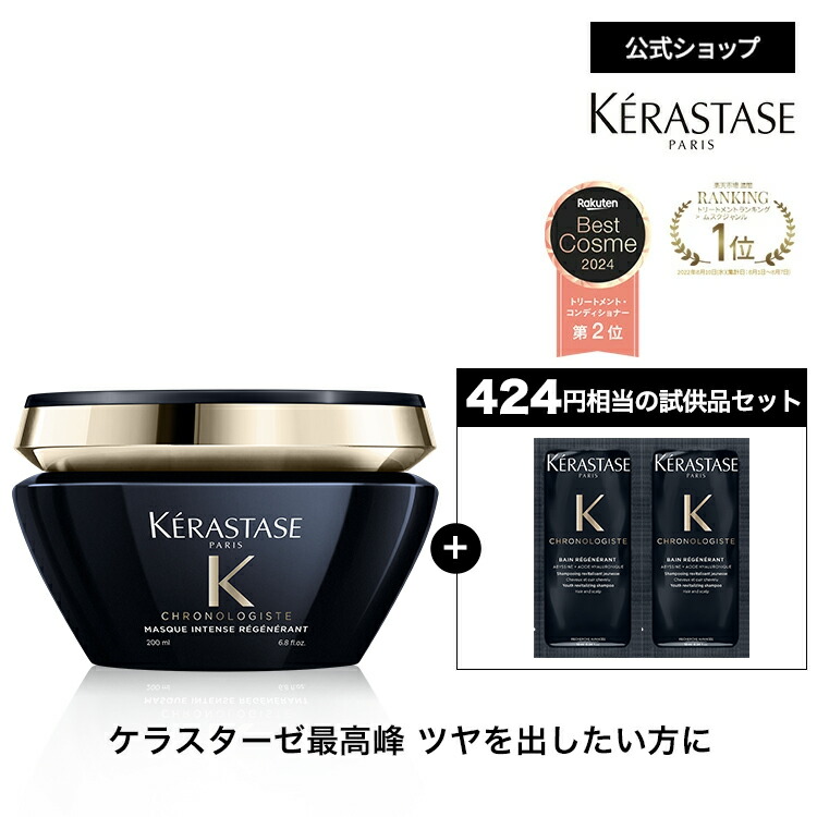 楽天市場】SS期間全品15倍◇スペシャルトリートメント マスク