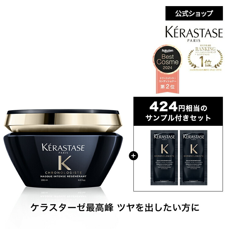 ケラスターゼ SP ヘアマスク，イドラアペザント25mlx30/ 750ml 正規販売店】SP マスク イドラアペザント | スペシフィック