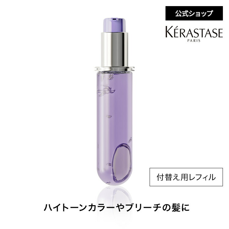 Q3070 ケラスターゼ　ブロンドアブソリュ　ユイル　シカエストリーム　3本 製品情報 - ユイル シカエクストリーム| ケラスターゼ公式