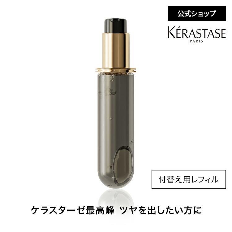 楽天市場】【10％OFFクーポン/正規販売店/最強配送】 KERASTASE