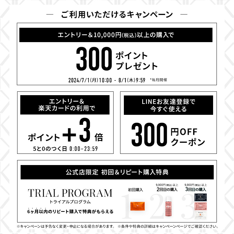 ふるさと割】 ≪エントリーで300ポイントGET対象≫ケラスターゼ