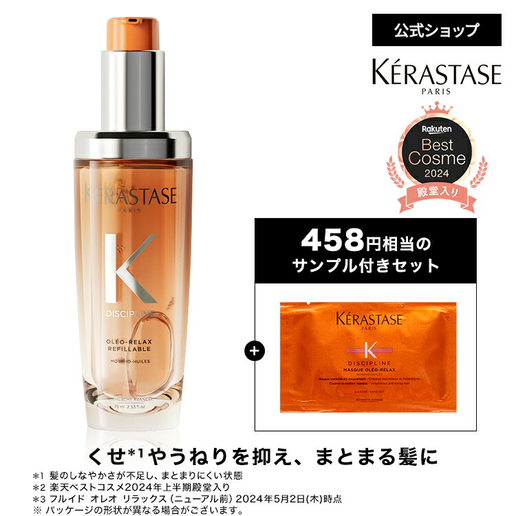楽天市場】ヘアミルク シモン テルミック 150mL◇洗い流さない