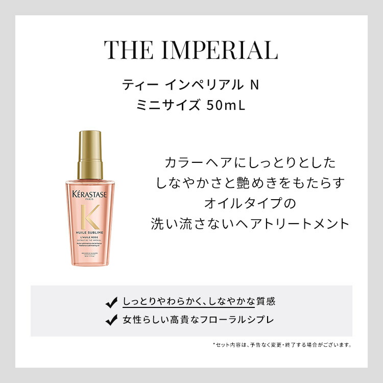 エントリーで300ポイントget対象 ケラスターゼ シャンプー 50ml バン 試供品 オレオ リラックス 250ml バン ヘアマスク マスク オレオ リラックス 0ml ティーインペリアル N トラベルサイズ 50ml オレオ リラックス マジックナイトセラム 試供品 6ml 7枚