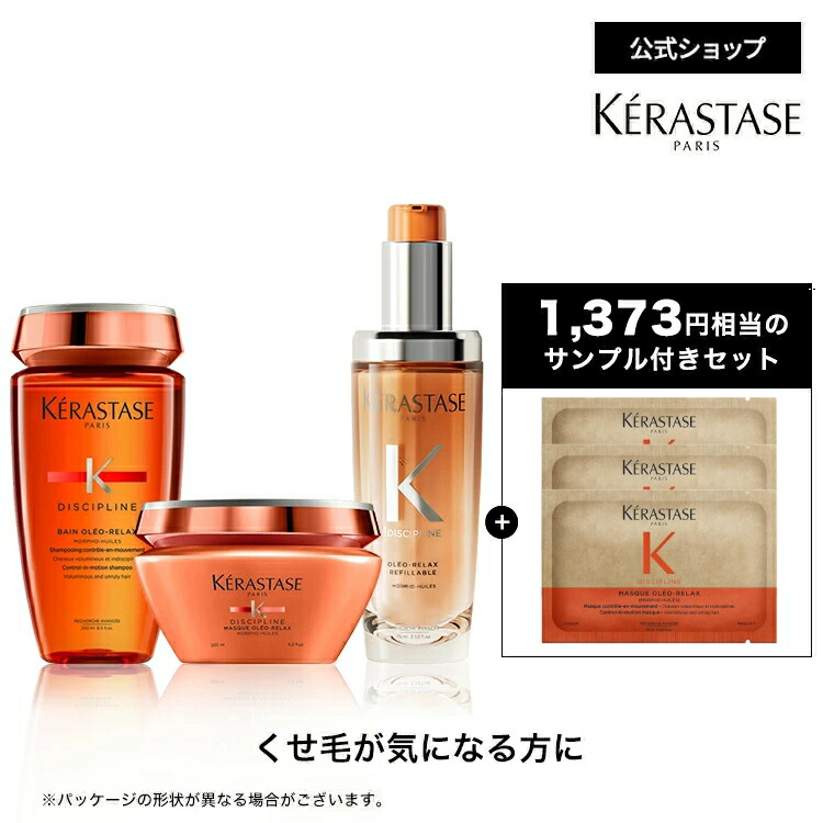 ケラスターゼの髪の毛油絵の具