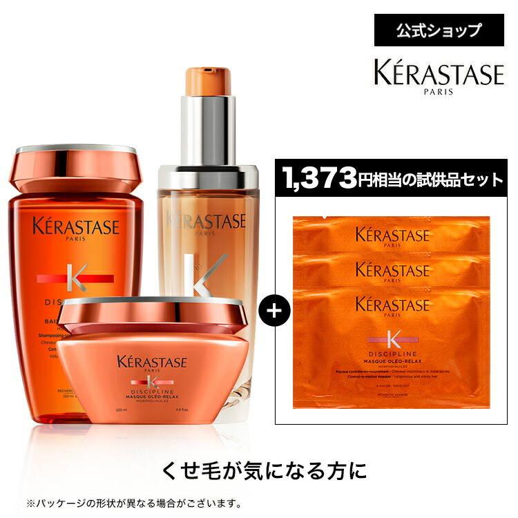 KERASTASE バンクロノロジスト&フォンダンフルイダリスト KERASTASE バンクロノロジスト&フォンダンフルイダリスト 製品