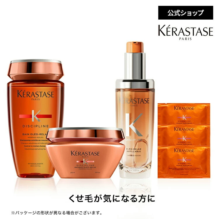 楽天市場】☆国内正規品☆ケラスターゼDP バン オレオリラックス