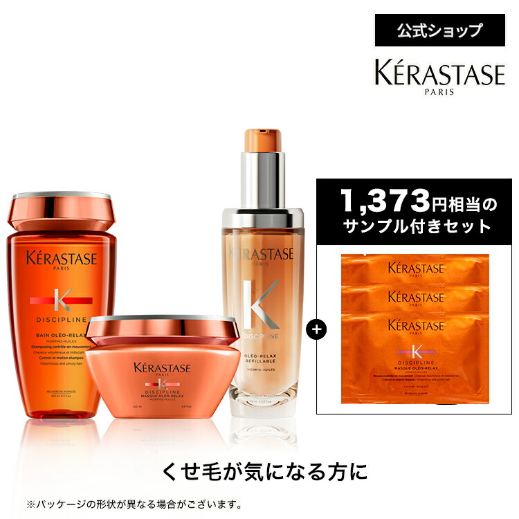 楽天市場】マラソン中エントリーで最大P24倍◇トリートメント