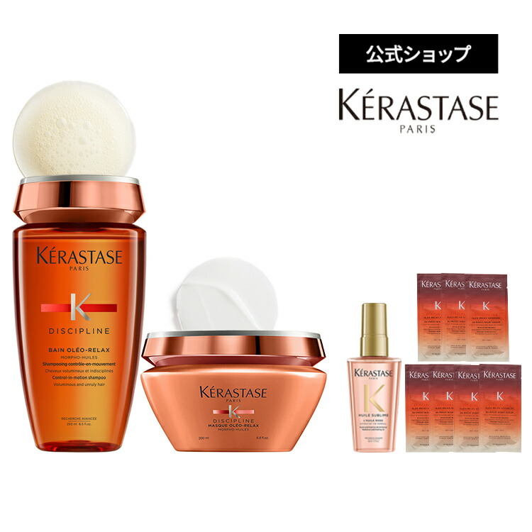 エントリーで300ポイントget対象 ケラスターゼ シャンプー 50ml バン 試供品 オレオ リラックス 250ml バン ヘアマスク マスク オレオ リラックス 0ml ティーインペリアル N トラベルサイズ 50ml オレオ リラックス マジックナイトセラム 試供品 6ml 7枚