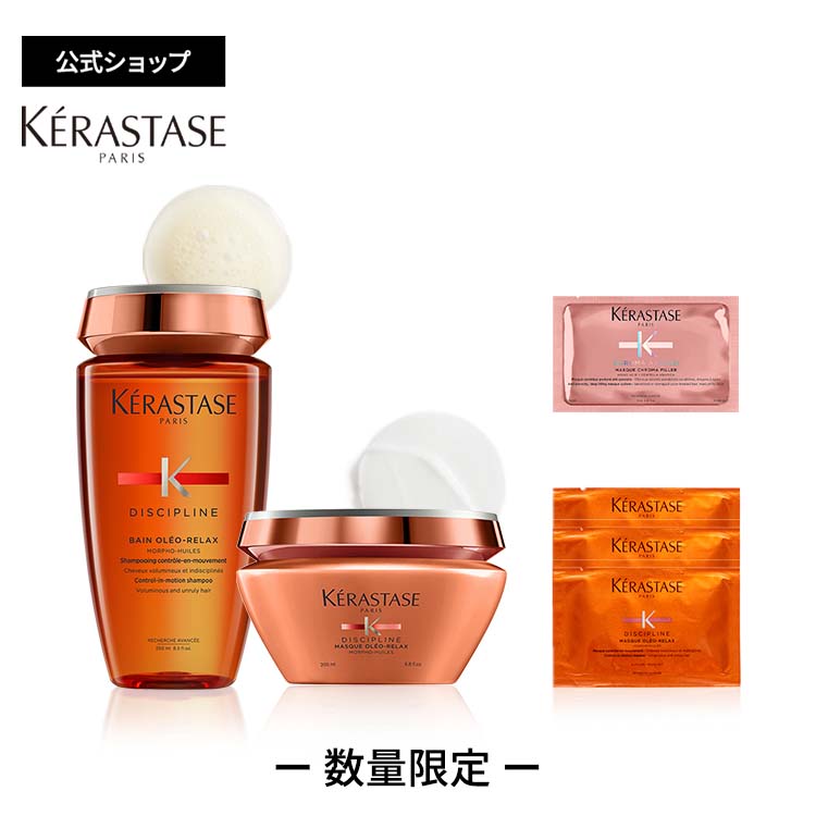 KERASTASE ケラスターゼ DP マスク オレオリラックス 200ml