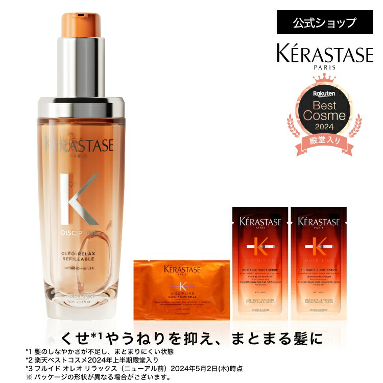 楽天市場】ヘアオイル ユイルスブリム ティーインペリアル N 100mL