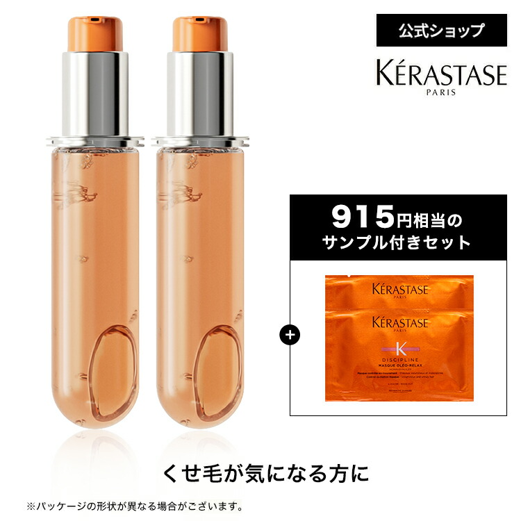 楽天市場】【正規販売店】ケラスターゼ DP ディシプリン