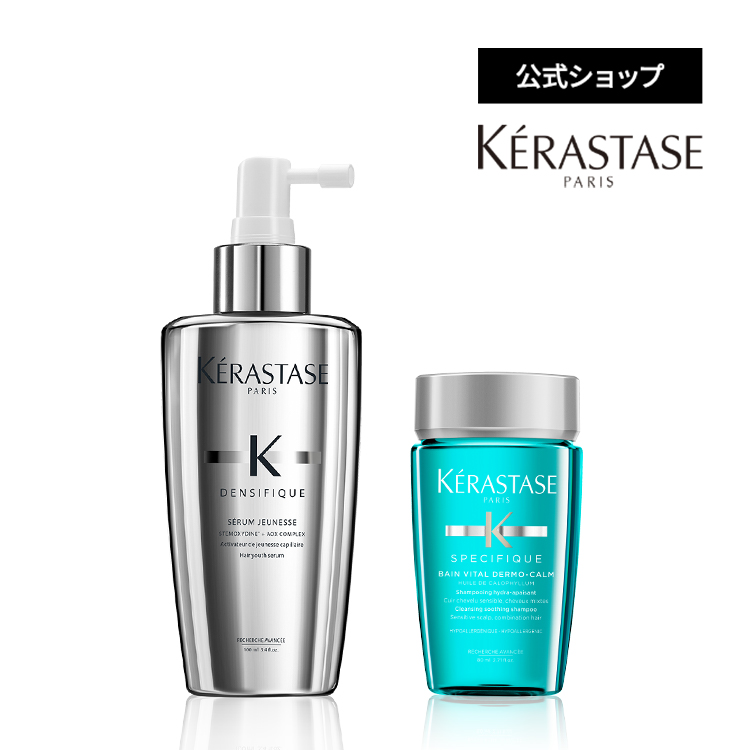 初回購入特典 公式限定特典対象 エントリーで300ポイントget対象 ケラスターゼ バン 100ml 密度感 ボリューム感を与え艶髪へ 洗い流さないトリートメント ヘアセラム センシドット スカルプケアローション エッセンス バン アドジュネス ヘアケア スタイリング