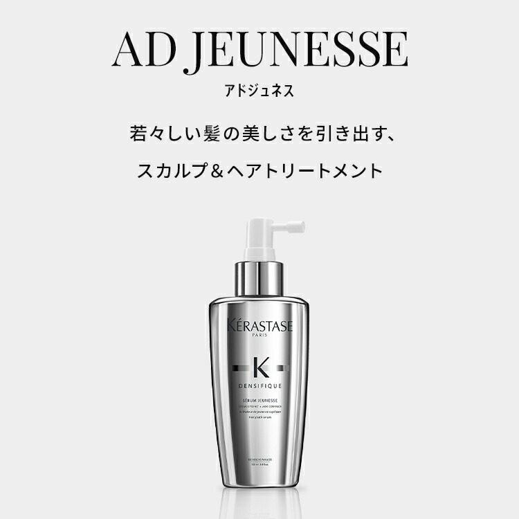 KERASTASE - KERASTASE ケラスターゼ DS アドジュネス 120mlの+spbgp44.ru