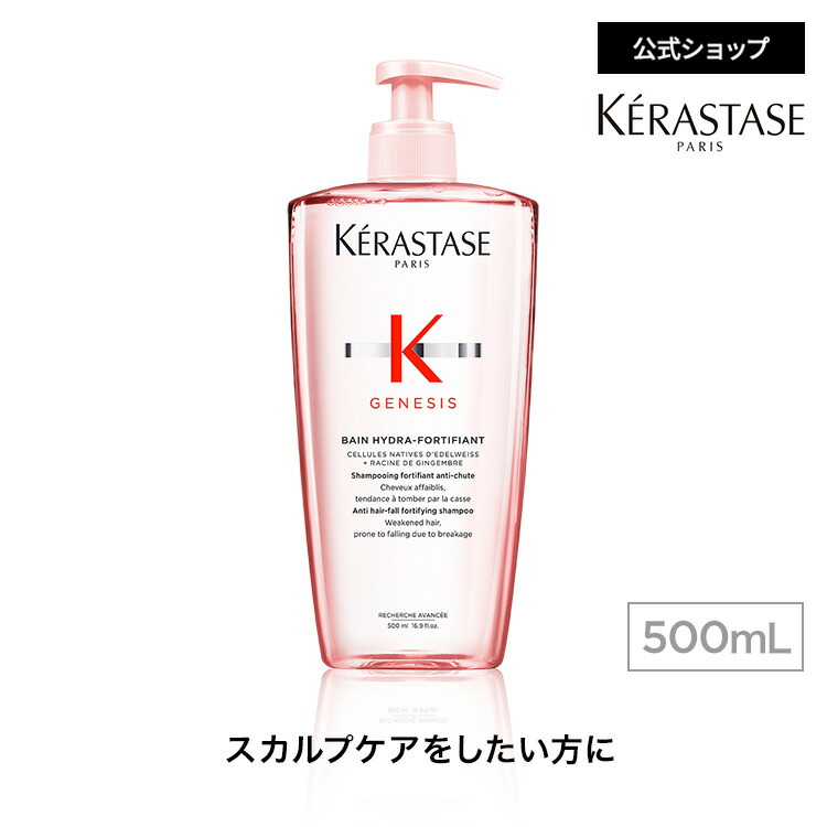 楽天市場】≪エントリーで300ポイントGET対象≫ ケラスターゼ 