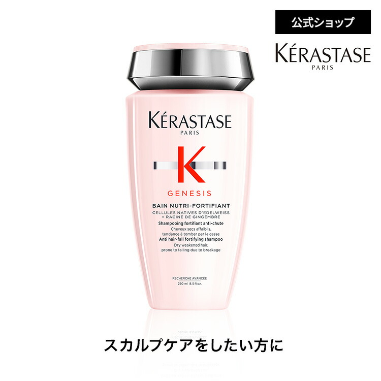 【未使用】ケラスターゼ CA クロマプロテクト シャンプー トリートメント Amazon.co.jp: KÉRASTASE ケラスターゼ シャンプー バン