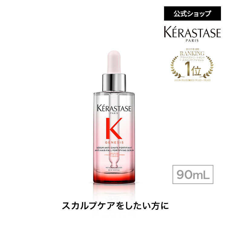 スカルプ・ヘアトリートメント アドジュネス 100mL 2個 楽天市場】マラソン中エントリーで最大P24倍◇スカルプ・ヘア
