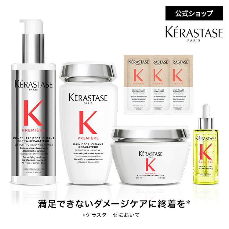 Amazon.co.jp: ケラスターゼ プルミエール プレトリートメント