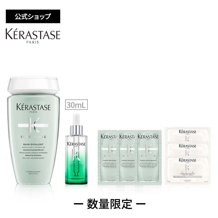 ≪エントリーで500ポイントGET対象≫ケラスターゼ デイリースカルプケアセット│セラム ポテンシャリスト 30mL バン ディバレント R  250mL マスク リイドラタント 試供品 15mL×3 クレイ 10mL×3 激安 激安特価 送料無料