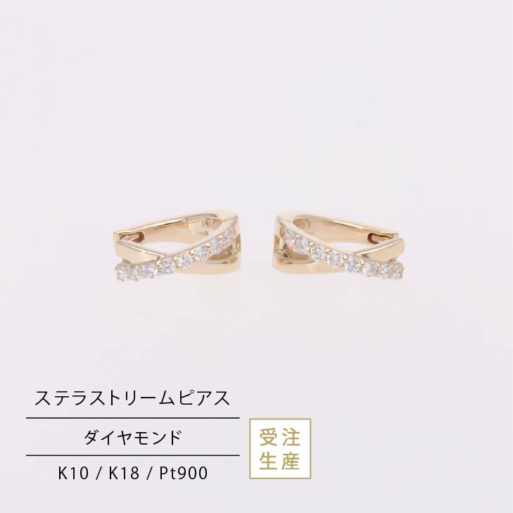 ダイヤモンドピアス ステラストリームピアス ラボグロウンダイヤモンド ギフト シンプル 大人っぽい つけっぱなし 金属アレルギー|KeriA
