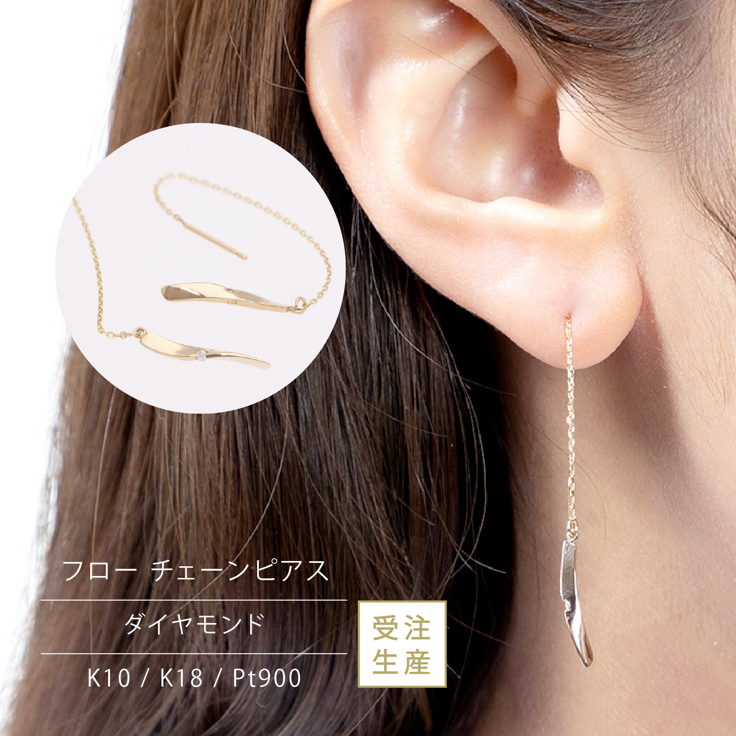 ダイヤモンドピアス フロー チェーンピアス ラボグロウンダイヤモンド ギフト シンプル 大人っぽい つけっぱなし 金属アレルギー