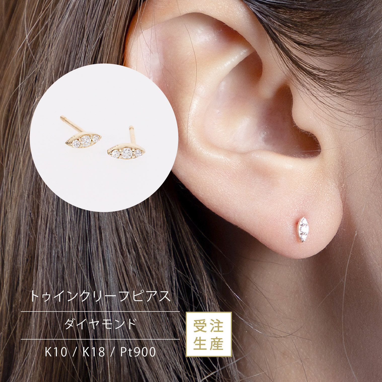 ダイヤモンドピアス トゥインクリーフピアス ラボグロウンダイヤモンド ギフト シンプル 大人っぽい つけっぱなし 金属アレルギー|KeriA