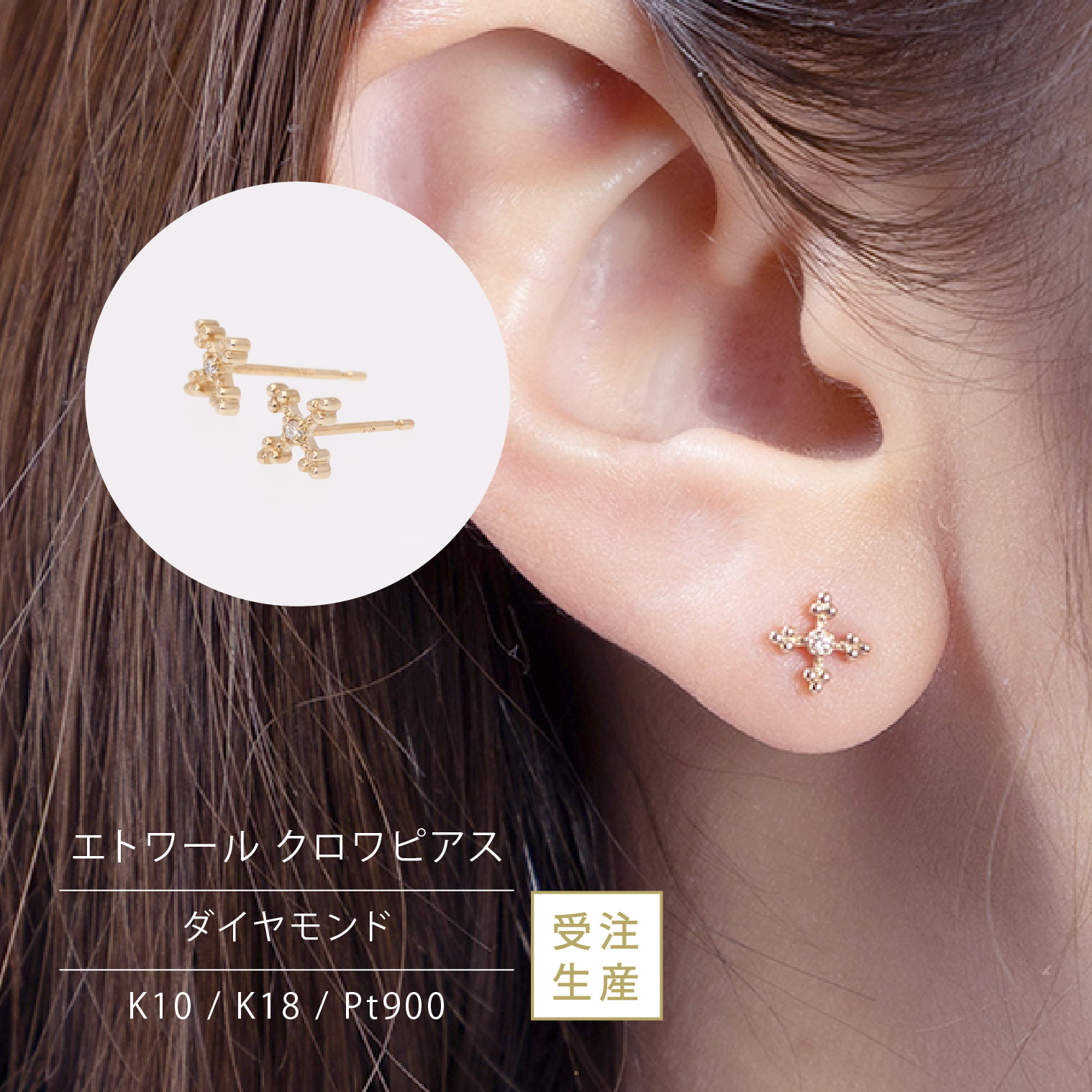 ダイヤモンドピアス エトワールクロワピアス ラボグロウンダイヤモンド ギフト シンプル 大人っぽい つけっぱなし 金属アレルギー|KeriA