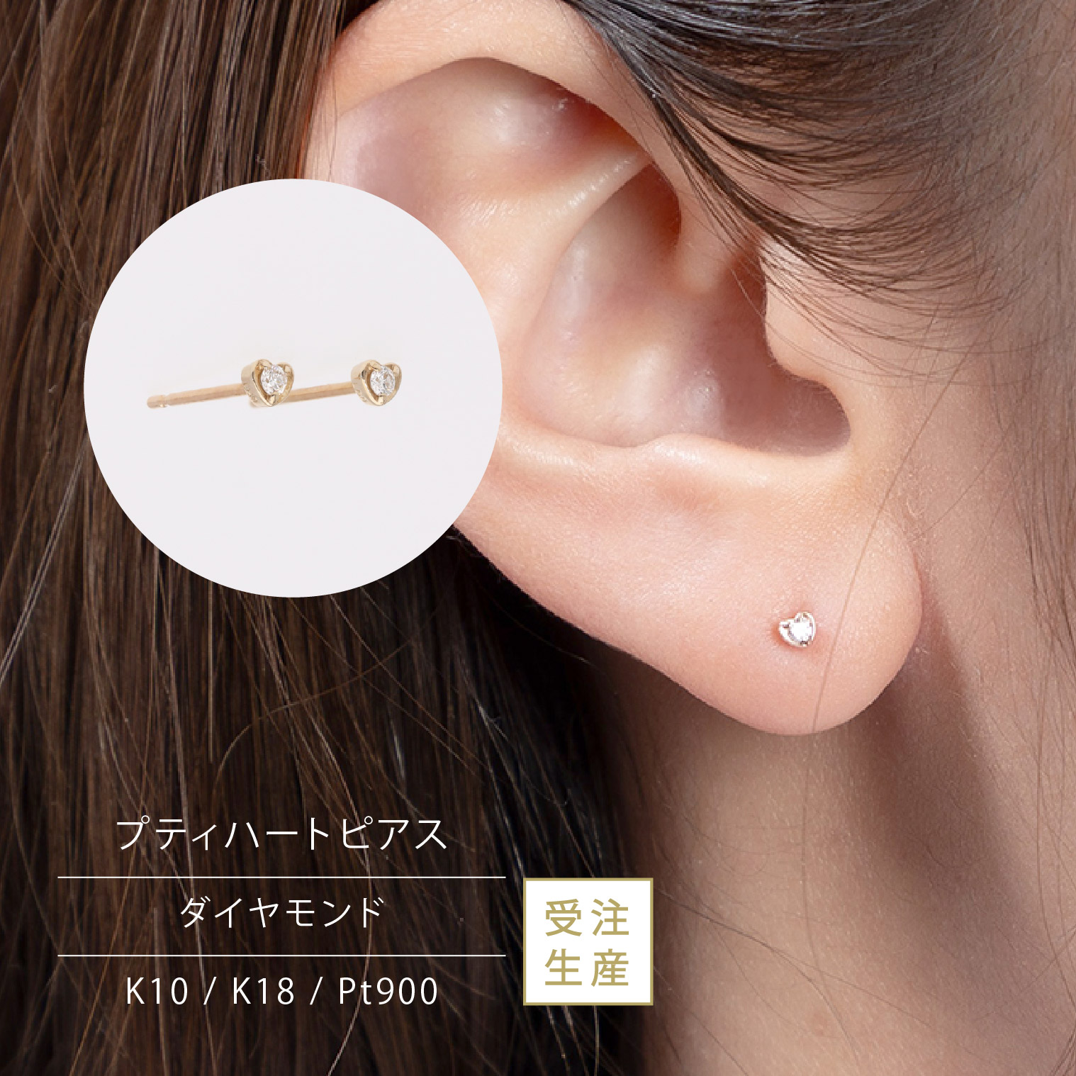 ダイヤモンドピアス プティハートピアス ラボグロウンダイヤモンド ギフト シンプル 大人っぽい つけっぱなし 金属アレルギー|KeriA
