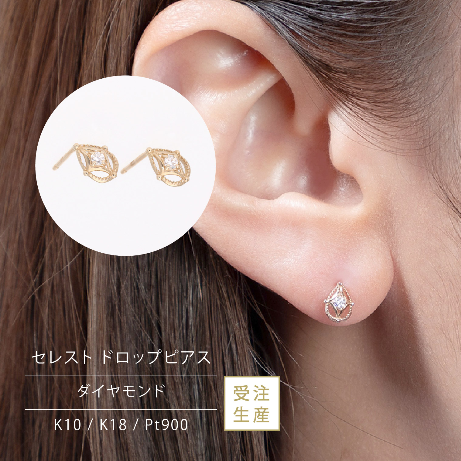 ダイヤモンドピアス セレストドロップピアス ラボグロウンダイヤモンド ギフト シンプル 大人っぽい つけっぱなし 金属アレルギー|KeriA