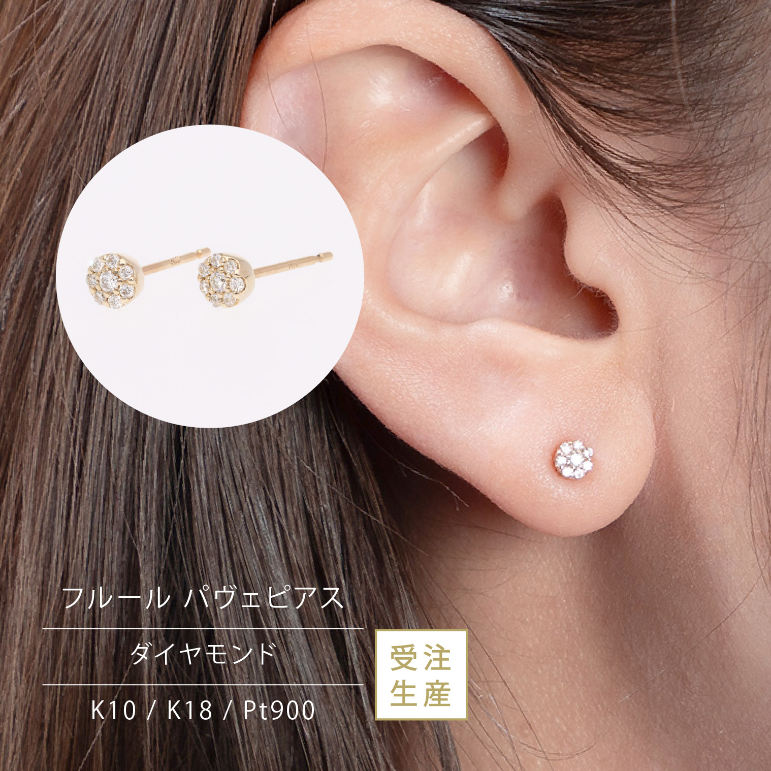 ダイヤモンドピアス フルールパヴェピアス ラボグロウンダイヤモンド ギフト シンプル 大人っぽい つけっぱなし 金属アレルギー