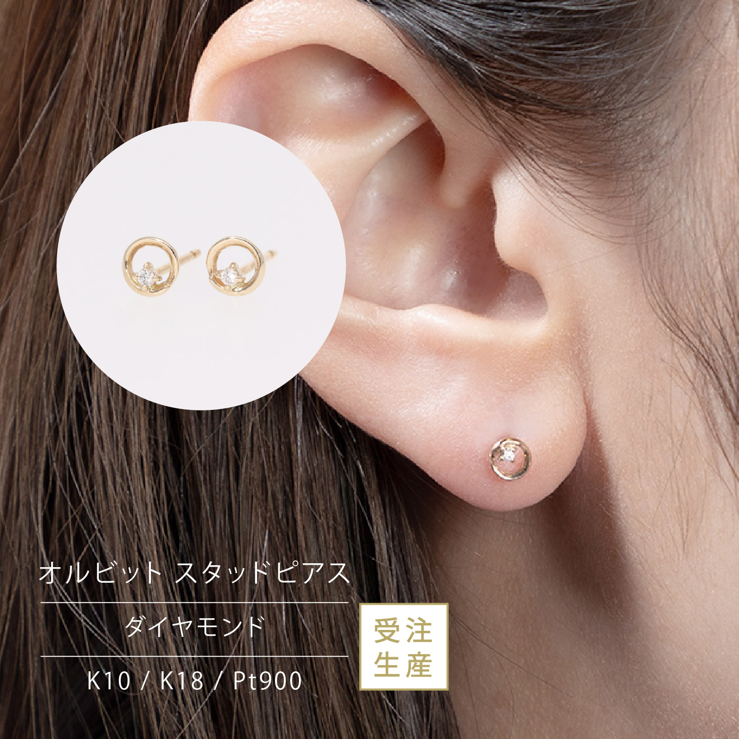 ダイヤモンドピアス オルビットスタッドピアス ラボグロウンダイヤモンド ギフト シンプル 大人っぽい つけっぱなし 金属アレルギー|KeriA