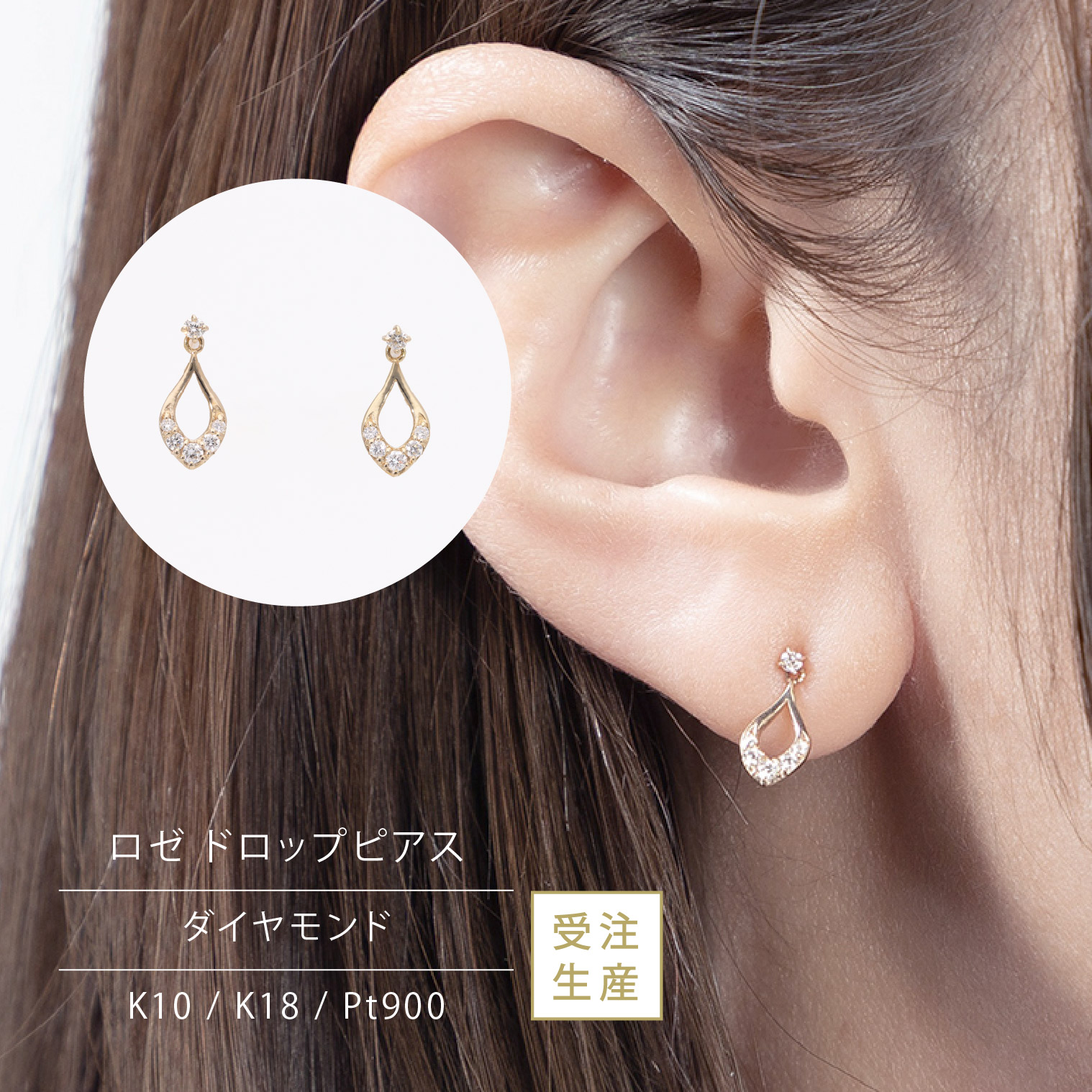 ダイヤモンドピアス ロゼドロップピアス ラボグロウンダイヤモンド ギフト シンプル 大人っぽい つけっぱなし 金属アレルギー｜KeriA