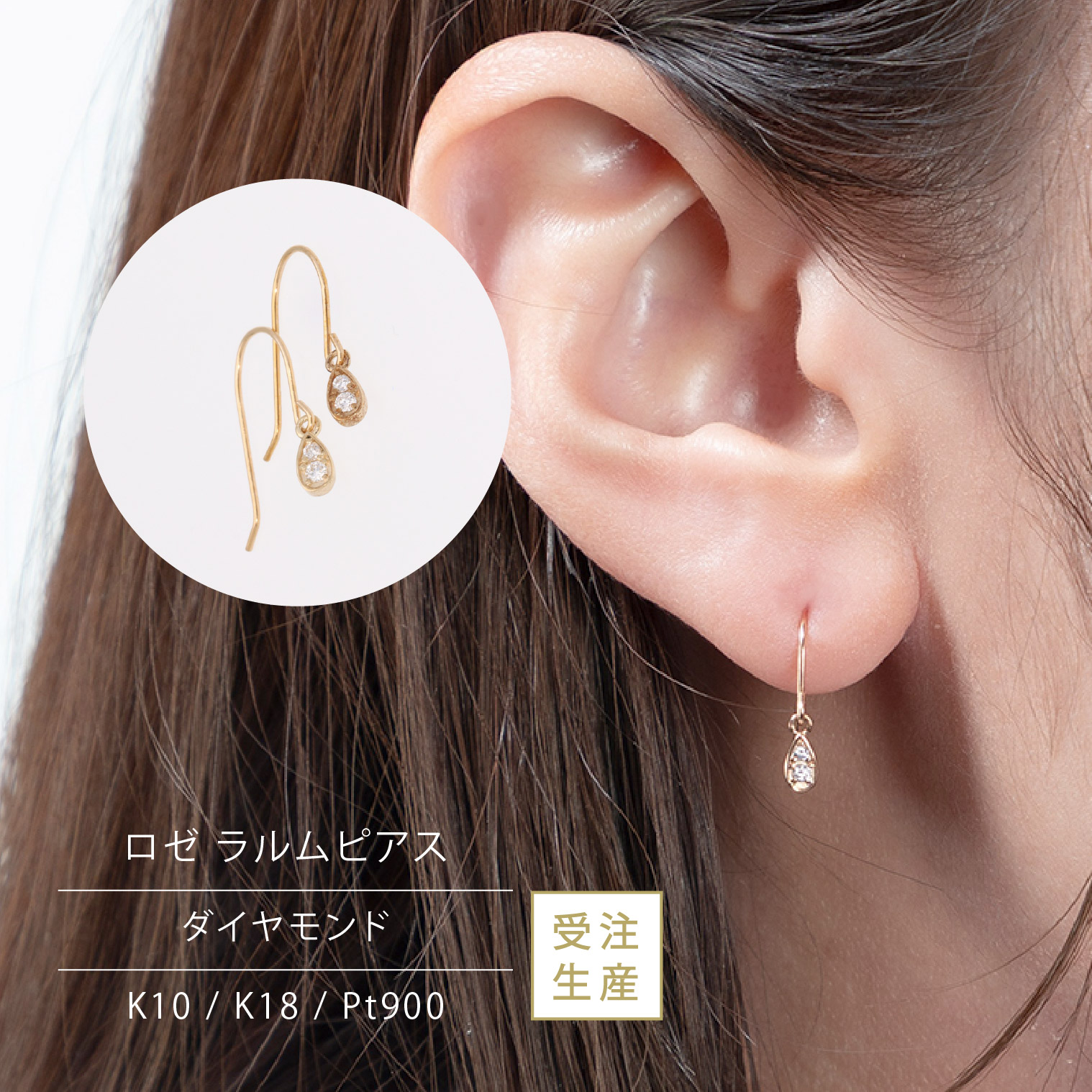 ダイヤモンドピアス ロゼラルムピアス ラボグロウンダイヤモンド ギフト シンプル 大人っぽい つけっぱなし 金属アレルギー