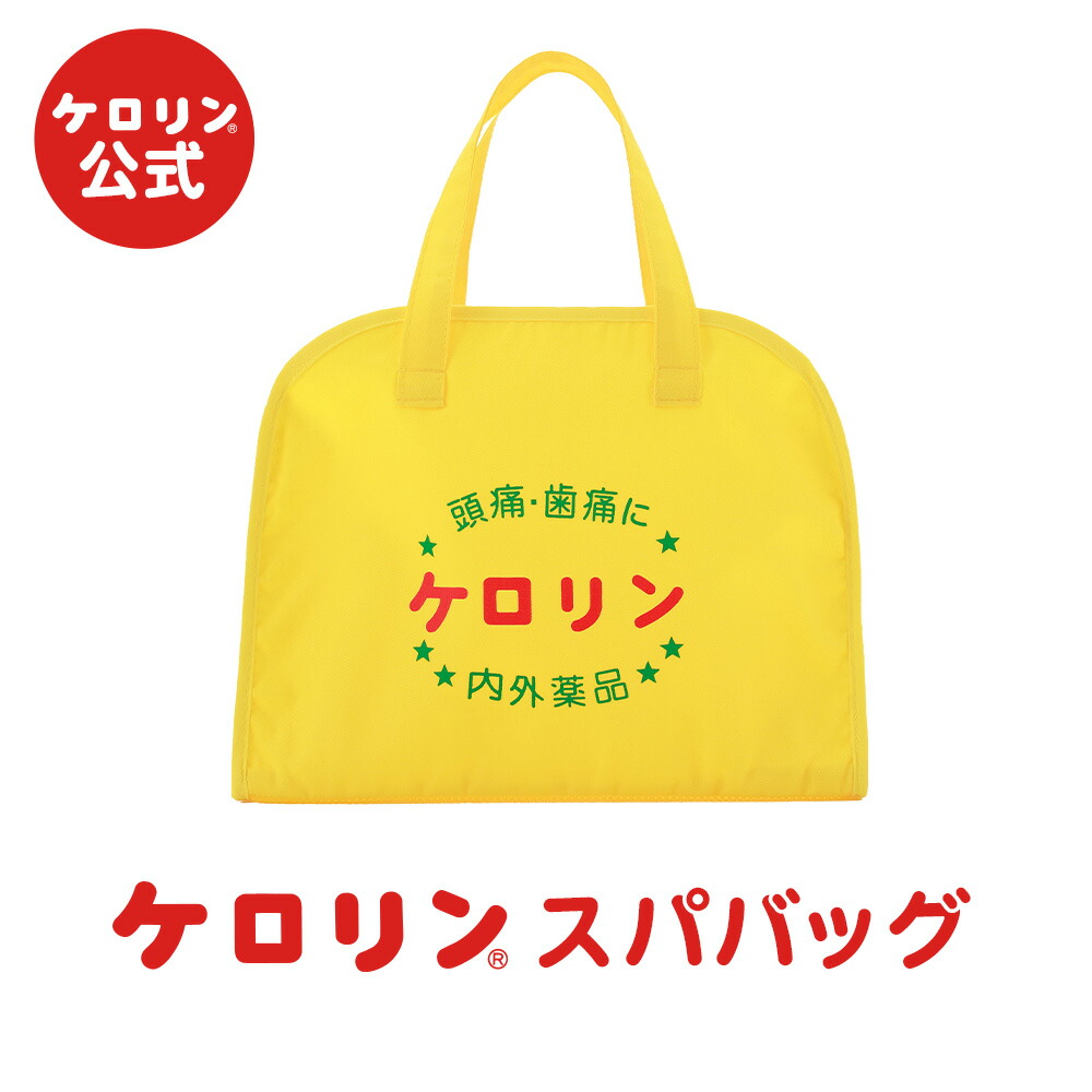 ケロリン 8点まとめ売り ke-kero.jpg