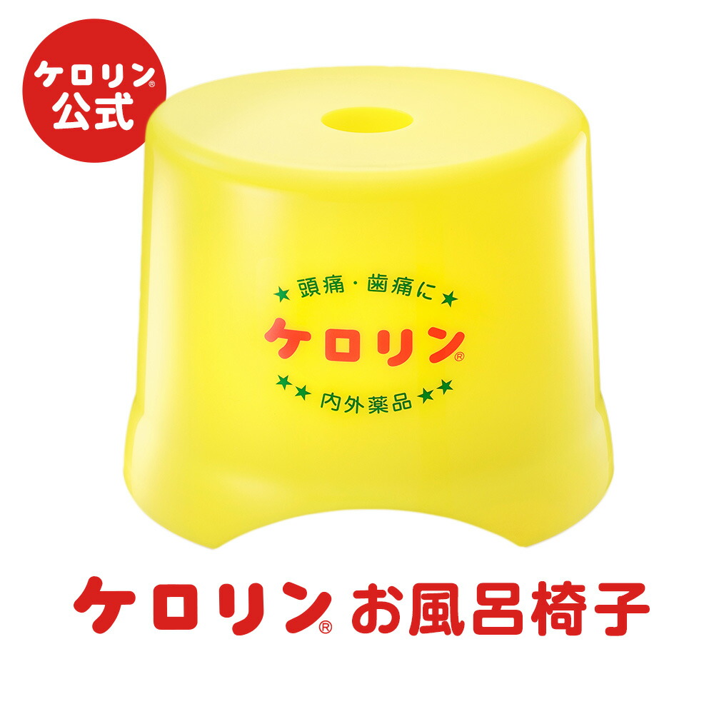 楽天市場】ケロリンクリア ぽけもんせんと～3点セット