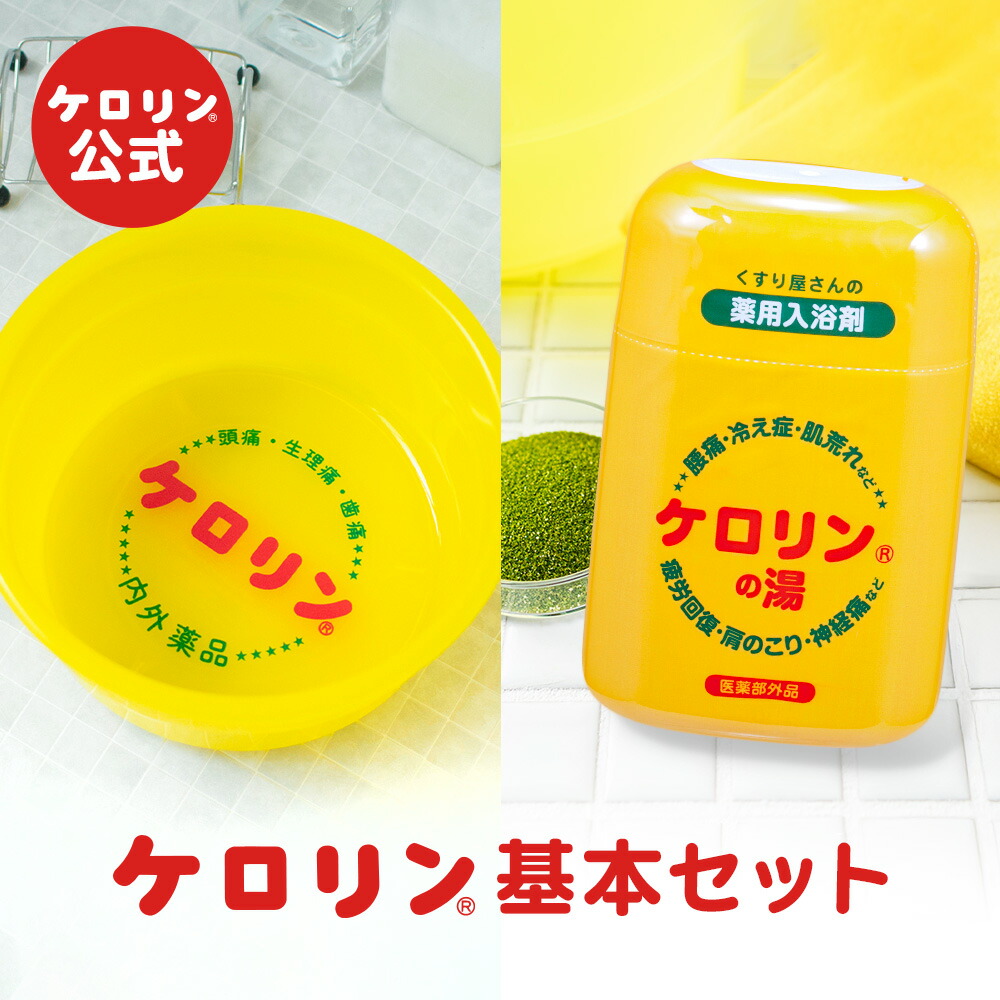 楽天市場】公式 ケロリン 片手桶 ケロリングッズ 銭湯 お風呂 昭和