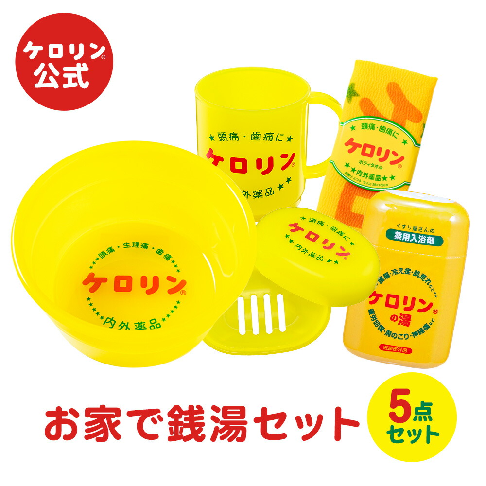 楽天市場】【ギフトセット】【5点】 送料無料 銭湯好きに送る