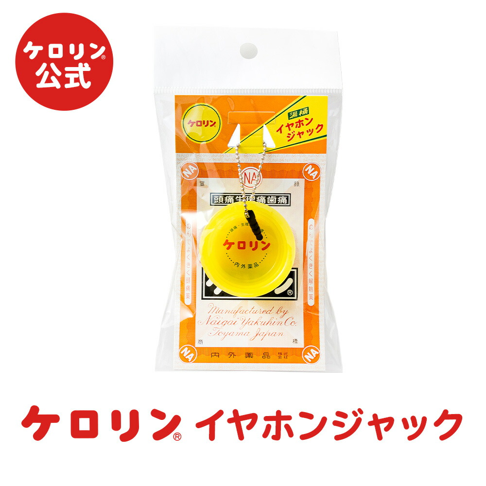 ケロリンセット ke-kero-1.jpg