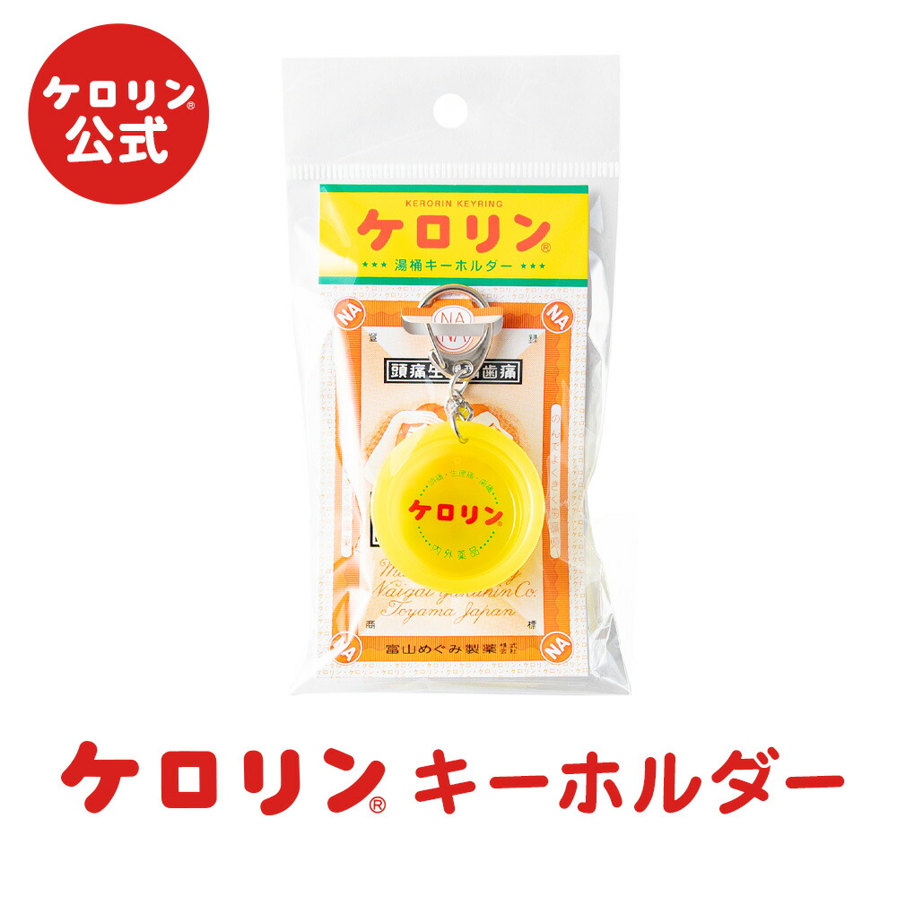 ケロリンさま専用です。 ke-kero.jpg